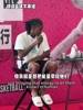 希望为中国球迷带来什么？莫兰特：我想把我的能量带给大家！