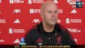斯洛特赛前：我们曾&ldquo;稳定地输球&rdquo;，现在要稳定地做正确的事