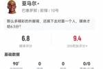 亚马尔7射0正1中框+1造红牌 10过人7成功+5关键传球+27丢失球权